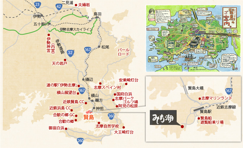 伊勢志摩国立公園 賢島の宿 みち潮 伊勢志摩周辺観光 楽天トラベル